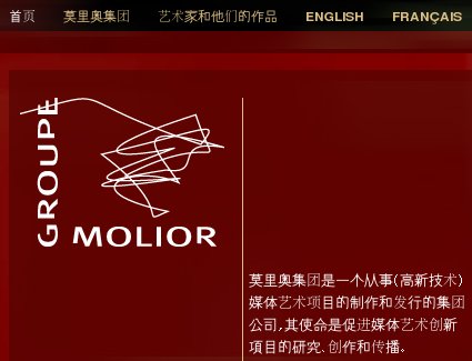 section chinoise de molior.ca