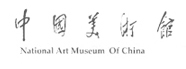 National Art Museum of China, Beijing (Chine)